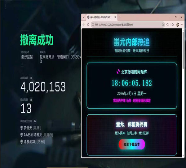 三角洲国际服辅助网软件效果